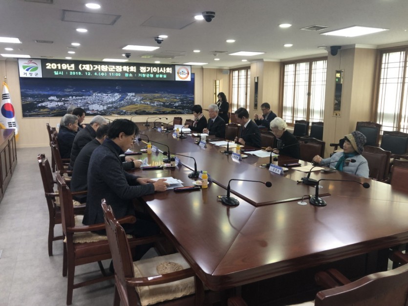 정기이사회